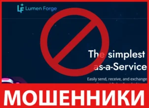 Lumen Forge лицевая сторона скрин