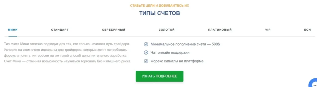 Maxi Markets Ltd 2 скрин