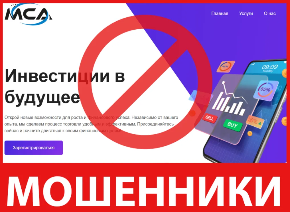 MCA Finance лицевая сторона скрин