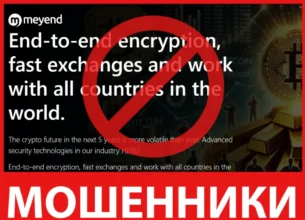 MeyEND лицевая сторона скрин