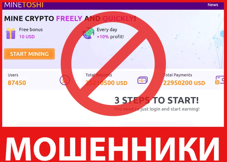 Minetoshi лицевая сторона скрин