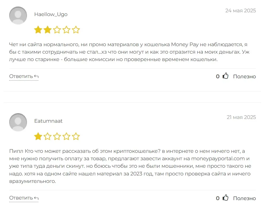 Money Pay_1 скрин