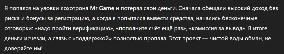 Mr Game_1 скрин