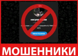 Нисуня чорни лицевая сторона скрин