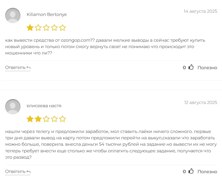 Ozongop_1 скрин