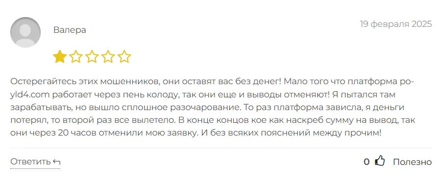 Po Yld4_1 скрин