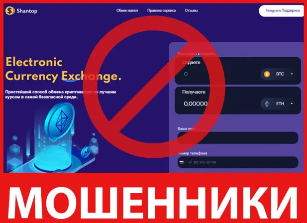 Shantop лицевая сторона скрин