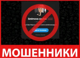 Smirnova capital лицевая сторона скрин