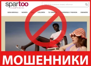 Spartoo Fa лицевая сторона скрин