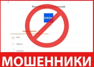 Steozond лицевая сторона скрин