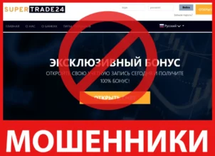 SuperTrade24 лицевая сторона скрин