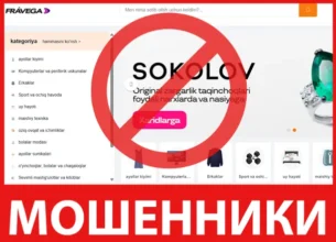 Trendy0i лицевая сторона скрин