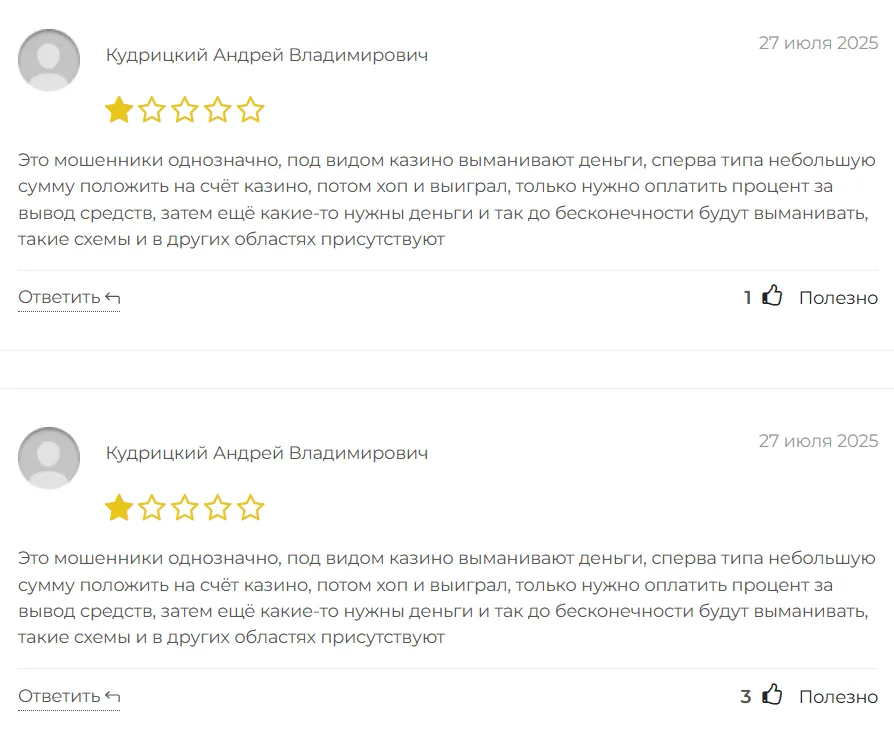 VegasAppBot_1 скрин