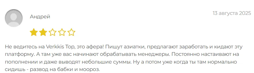 Verkkis Top_1 скрин