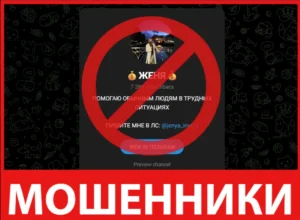 Женя лицевая сторона скрин