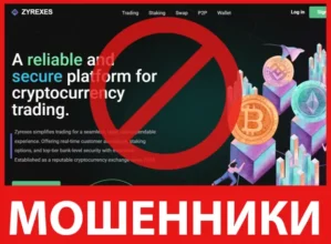 Zyrexes лицевая сторона скрин