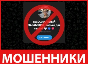 СОЦИАЛЬНЫЙ ЗАРАБОТОК Только для наших! лицевая сторона скрин