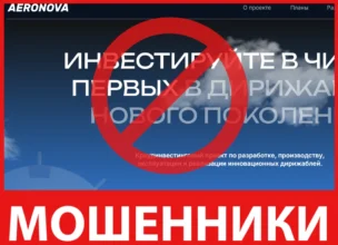 Aeronova лицевая сторона скрин