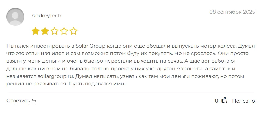 Aeronova_1 скрин