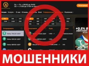 AnyExchange лицевая сторона скрин