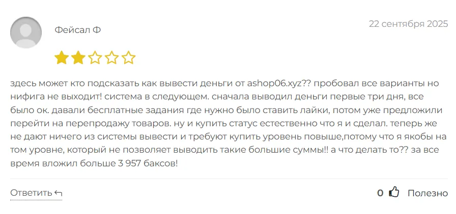 Ashop06_1 скрин