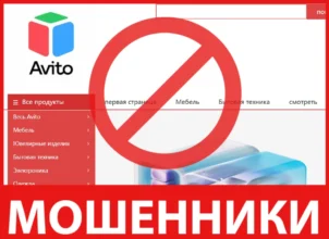Avito2 Sale лицевая сторона скрин