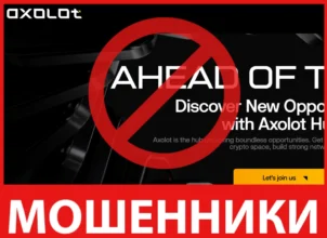 Axolot лицевая сторона скрин