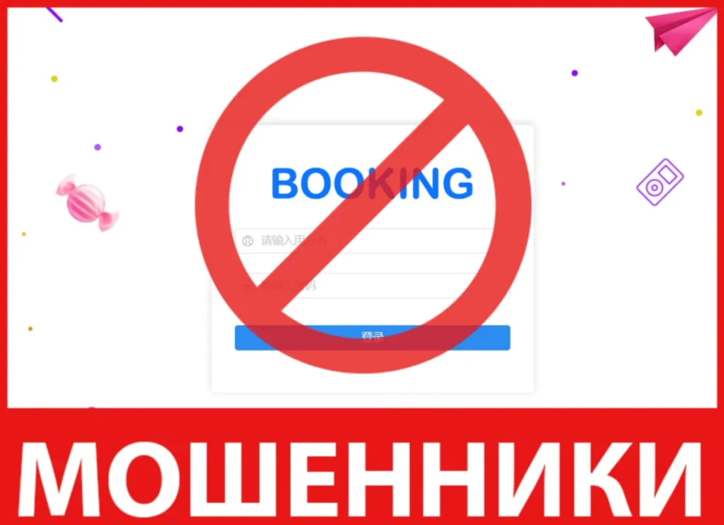 Bbshotel лицевая сторона скрин