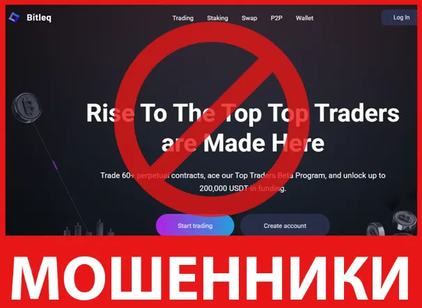 Bitleq лицевая сторона скрин