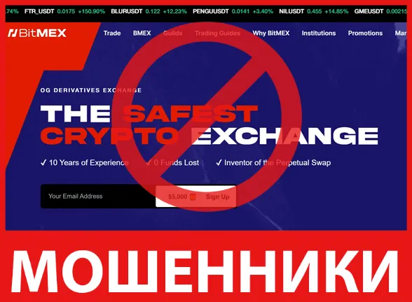 BitMEX лицевая сторона скрин