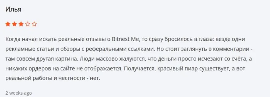 BitNest_1 скрин