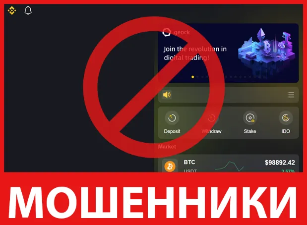 Bnido лицевая сторона скрин