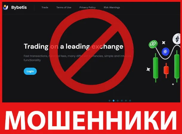 Bybetis лицевая сторона скрин