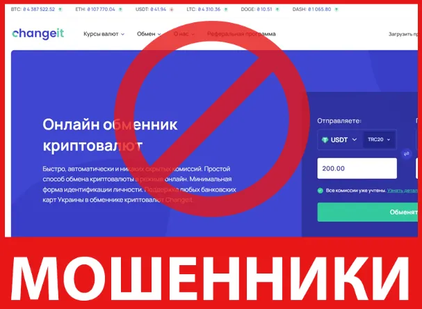 Changeit лицевая сторона скрин