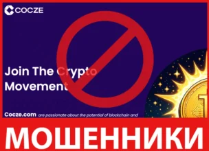 Cocze лицевая сторона скрин