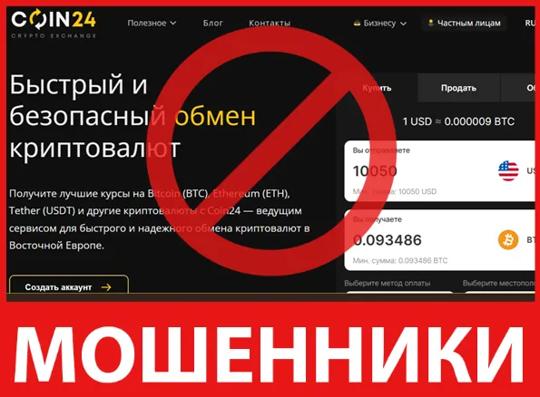 Coin24 лицевая сторона скрин