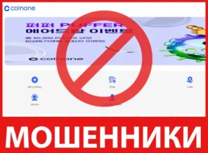 Coinonetx лицевая сторона скрин