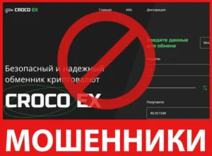 Croco Ex лицевая сторона скрин