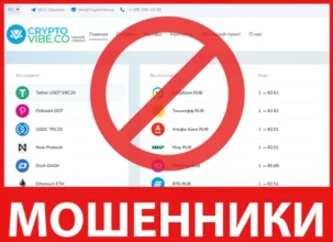 CryptoVibe лицевая сторона скрин
