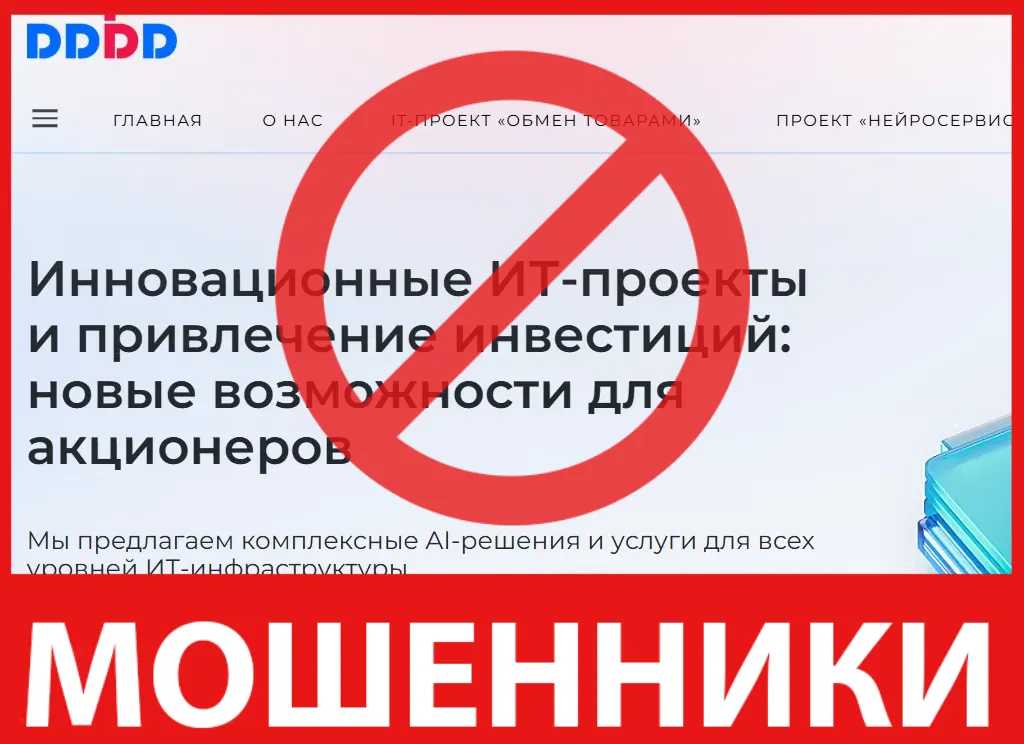 ddbdltd лицевая сторона скрин