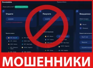 Domdabble лицевая сторона скрин