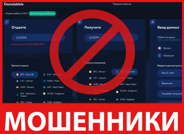 Domdabble лицевая сторона скрин