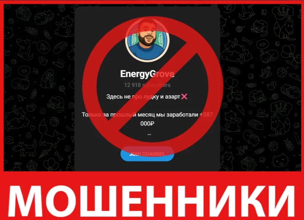 EnergyGrove лицевая сторона скрин