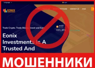 Eonix Investments лицевая сторона скрин