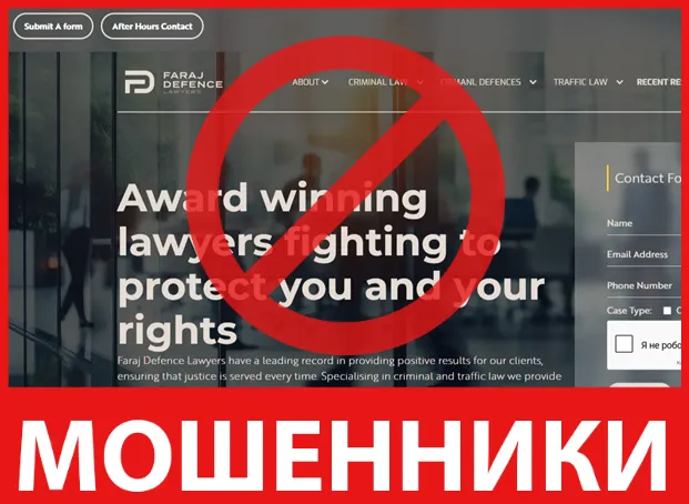 Faraj Defence Lawyers лицевая сторона скрин