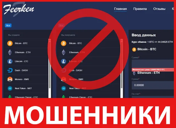 Feerken лицевая сторона скрин