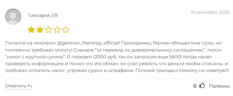 Герман Раздает_1 скрин