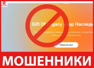 Gift Of Legacy лицевая сторона скрин