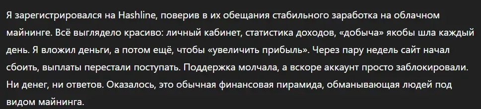 Hashline_1 скрин