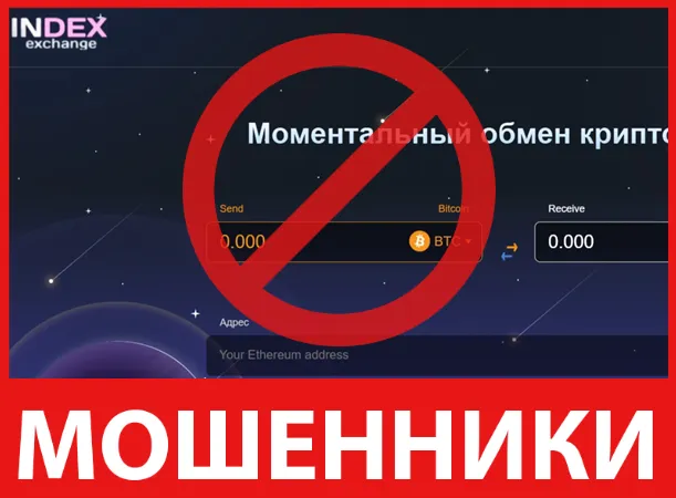 Index Exchange лицевая сторона скрин